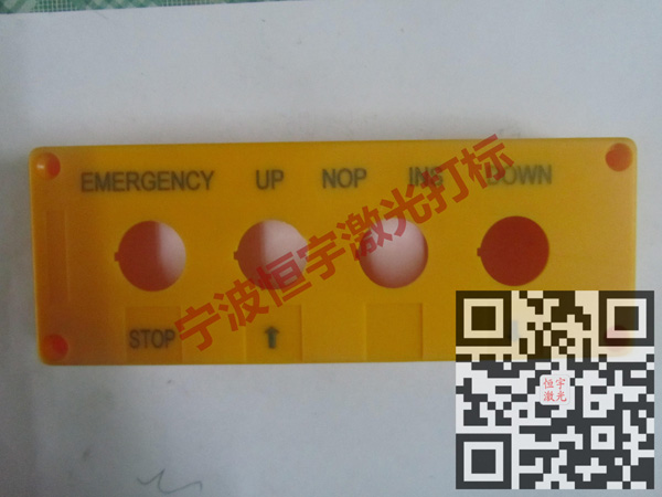 塑料產(chǎn)品鐳射打標(biāo)